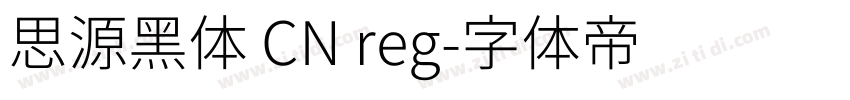 思源黑体 CN reg字体转换